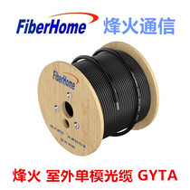 Fenghuo outdoor optical cable armored 4-core 6-core 8-core 12-core 24-core 48-core 72-core 96-core fiber optic cable GYTA GY