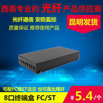 8 port fiber terminal box 8 port fiber junction box Fiber box fc st port fiber terminal box Connection box Yunnan