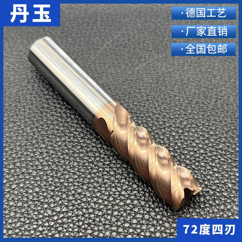 72 Degree Tungsten Steel Milling Cutter, Ultra-Hard Quenched Heat Treatment Special Knife, Carbide Cnc End Mill, Flats Bottom Four Blades