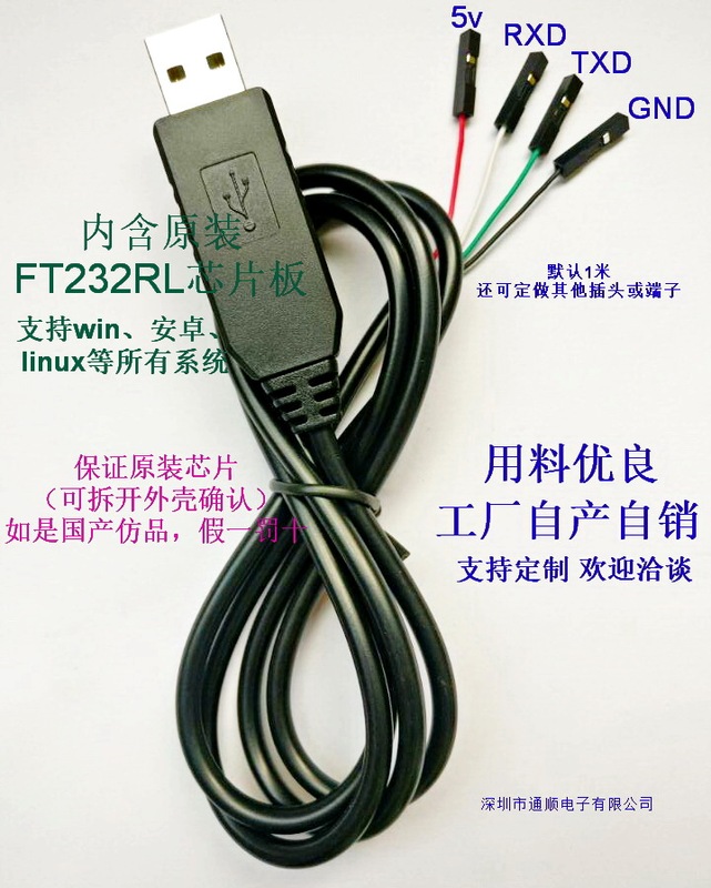 Industrial-Grade Ft232Rl USB to Serial Port Rs232 Download Cable USB to Ttl Flash Upgrade Imported Ic