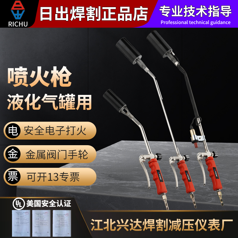 Sunrise liquefied gas spray gun heating disinfectant gun fire pig fur high temperature waterproof