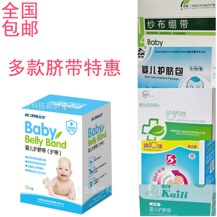 Baby umbilical cord newborn baby gauze bandage navel protection belt navel navel care apron