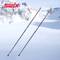 SWIX cross-country ski pole professional competition pole Quantum 1 carbon fiber cross-country ski pole RCQ10-00