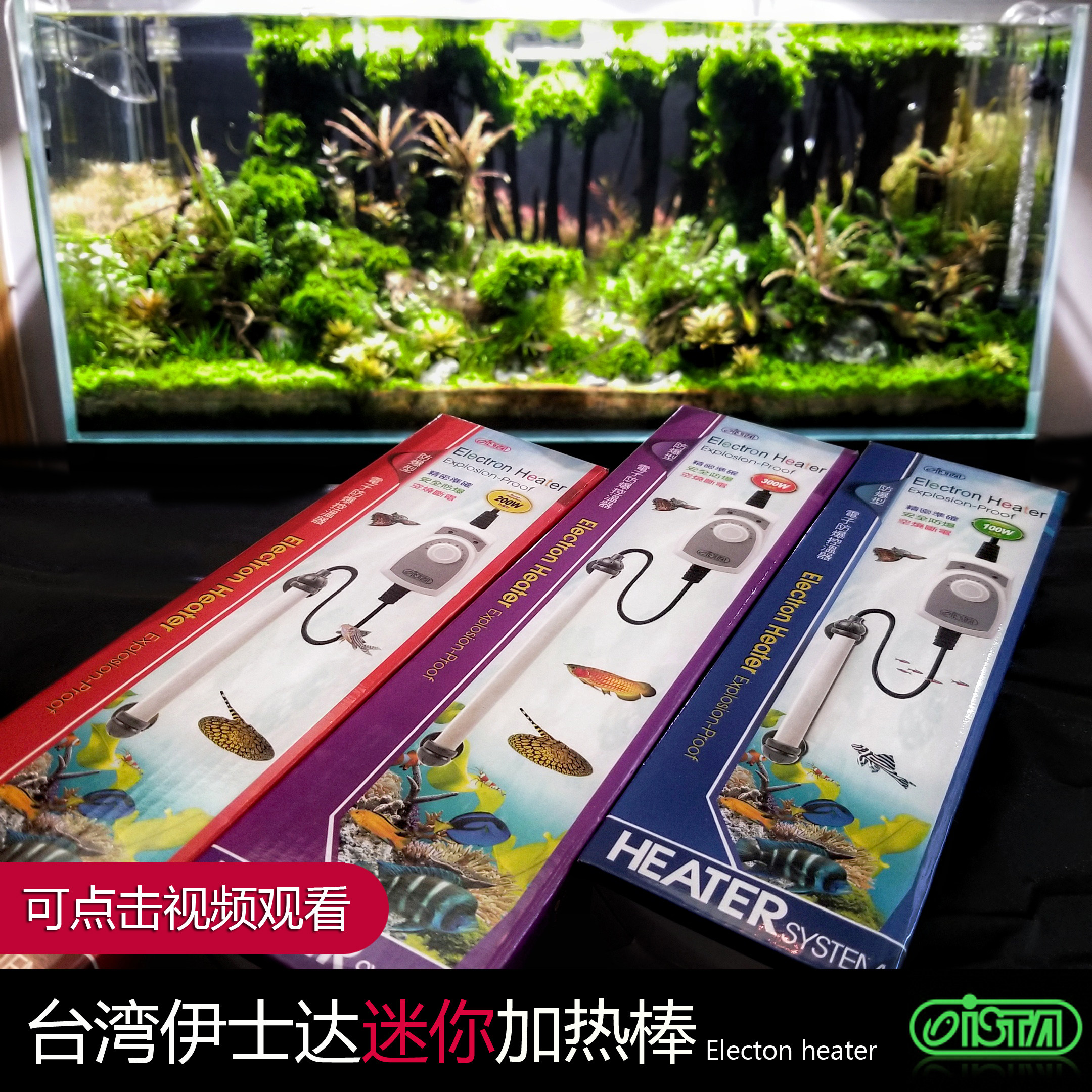 Heating rod Mini heating rod ISTA mini electronic explosion-proof heating