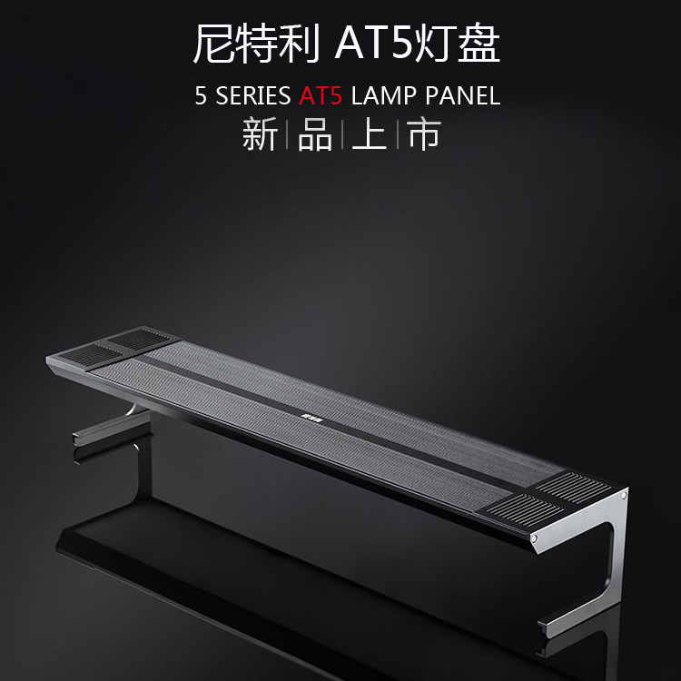 Nitley AT5 Water Grass Lamp Full Spectrum Light Disc Active Heat Dissipation New Pindi Wood One Leaf Build View