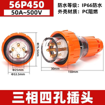 Xidi Fengman outdoor waterproof plug 4 pole industrial plug 56P450 Australian standard round industrial plug 4 core 50A