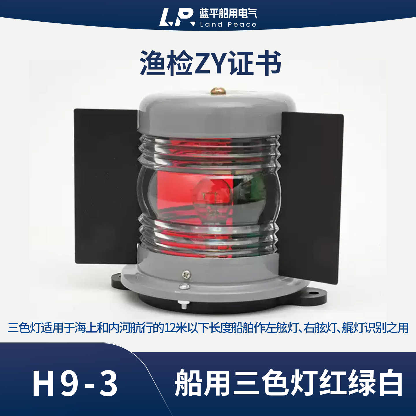 漁船航行燈- Top 100件漁船航行燈- 2026年2月更新- Taobao