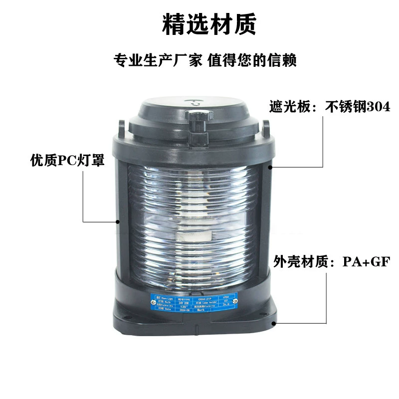 [闪光桅顶锚灯舷灯环照船用航行船舶信号灯CCS证CXH1/2/3/4/6-21P]