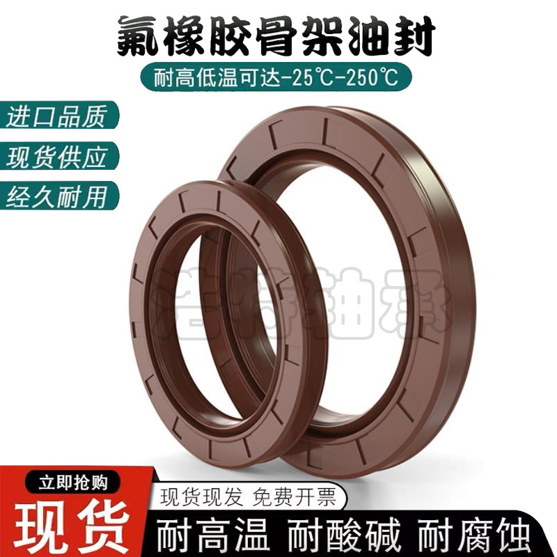 Fluoroal resistant high temperature oil seal 75*90 95 100 105 115 115 120 130*8 10 12 cylinders
