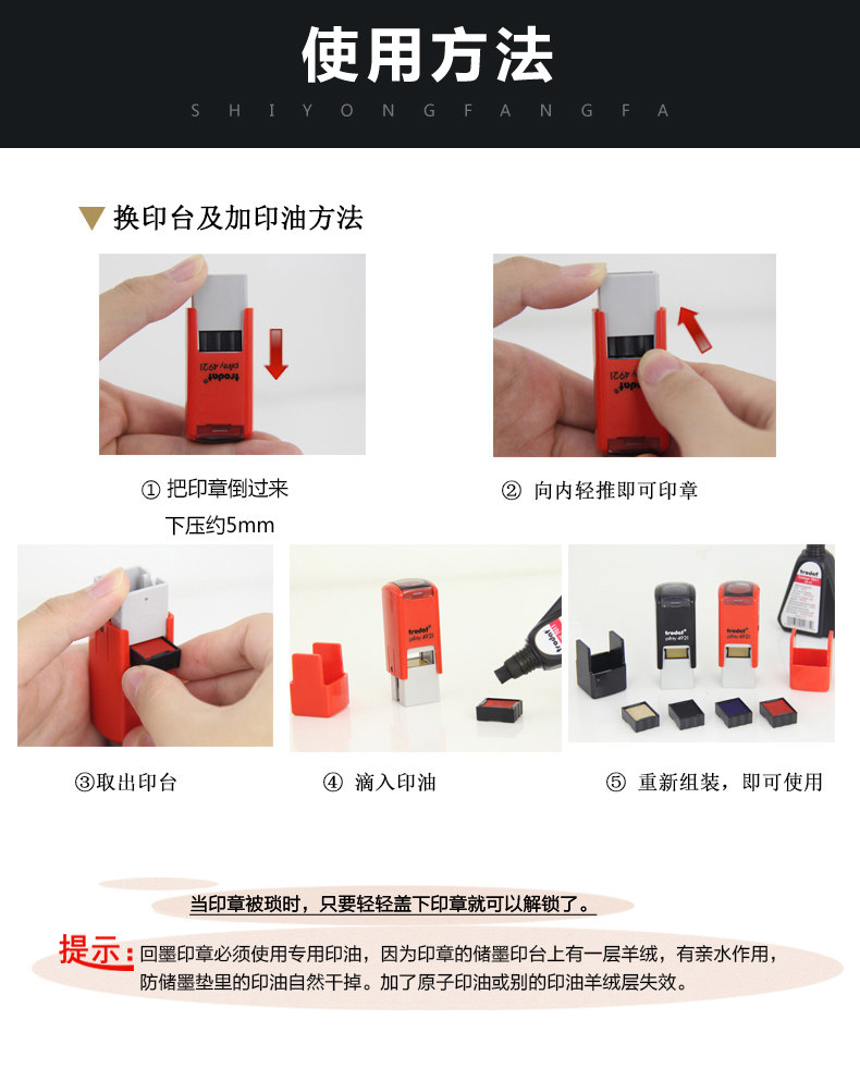 卓达4921trodat回墨印章原子章自动翻转印章连续印章工号章数字章