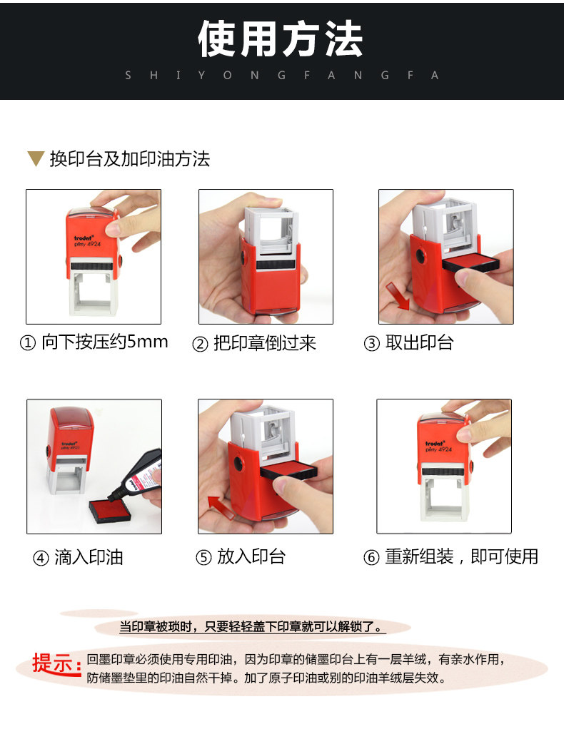 卓达4924Trodat回墨印章原子章自动章翻转印章连续印章翻斗章印章 卓达4924Trodat回墨印章原子章自动章翻转印章连续印章翻斗章印章