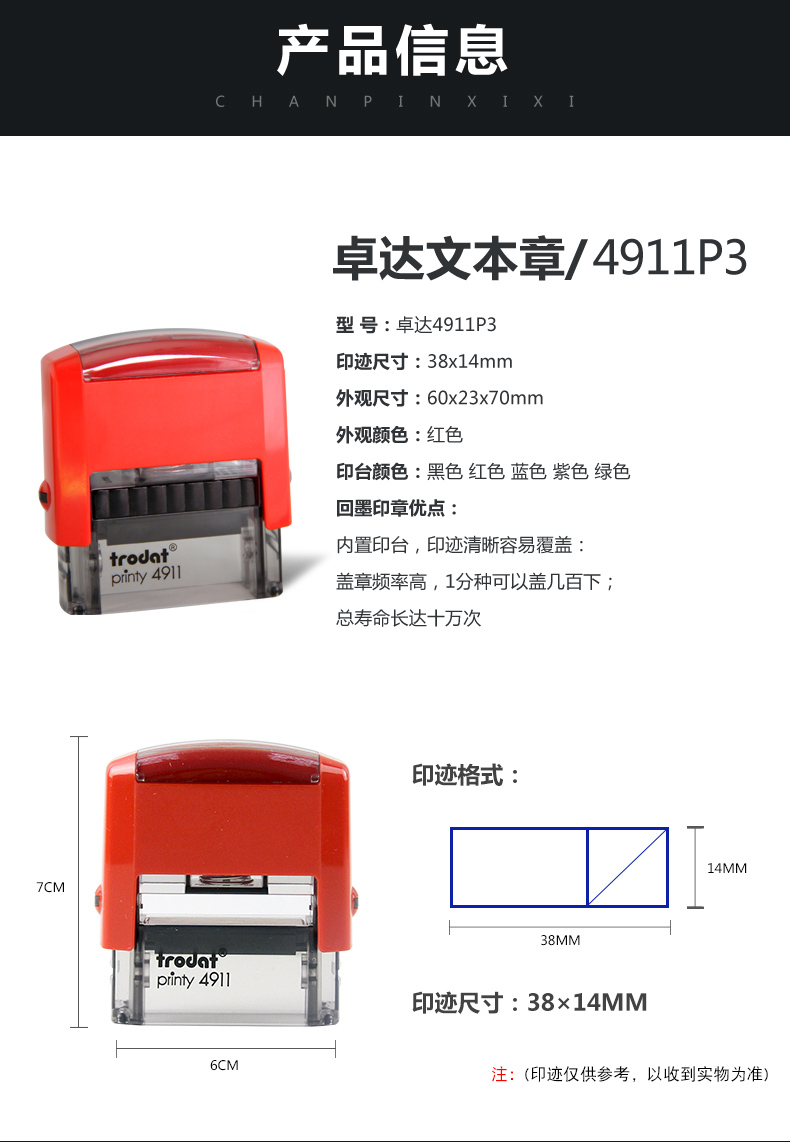 卓达4911回墨印章会计章现金收讫章作废章银行付讫财务自动定做章