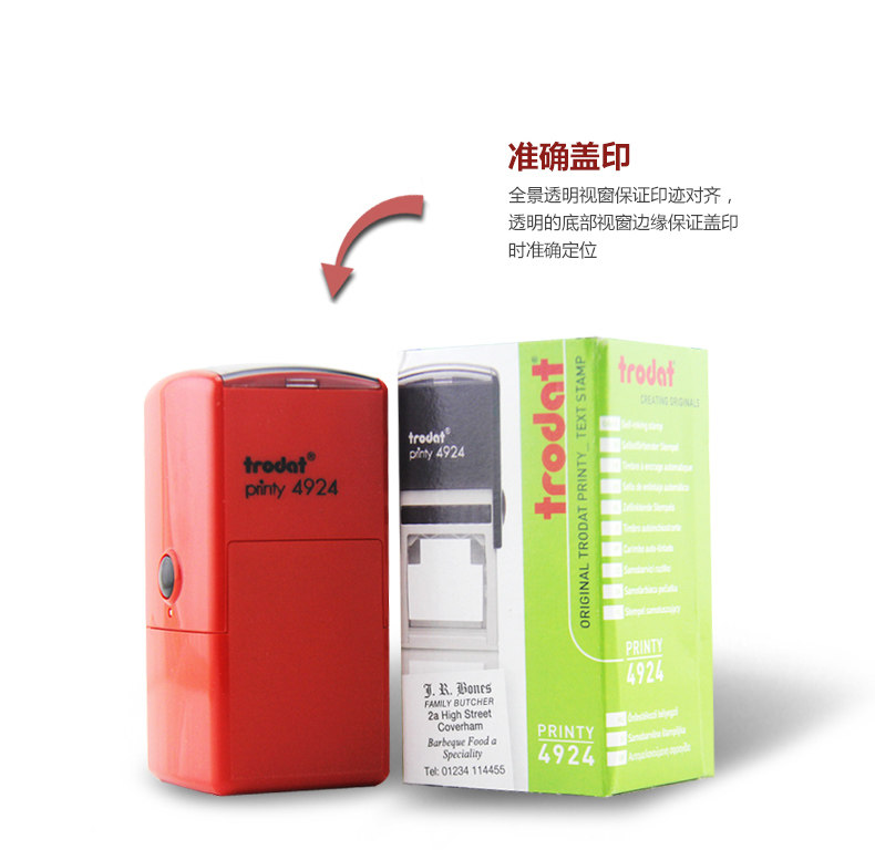 卓达4924Trodat回墨印章原子章自动章翻转印章连续印章翻斗章印章 卓达4924Trodat回墨印章原子章自动章翻转印章连续印章翻斗章印章