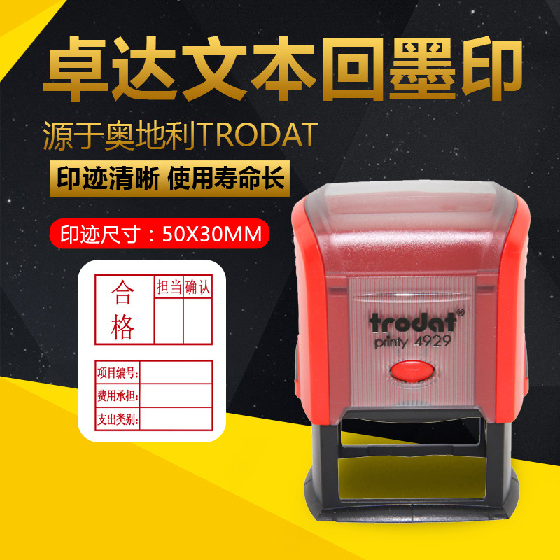 Trodat 4929 back ink seal, atomic seal, automatic seal, flip seal, continuous seal, flip seal
