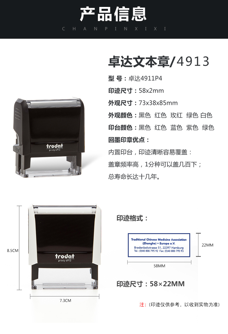 卓达4913Trodat回墨印章原子章自动章翻转印章连续印章翻斗章印章