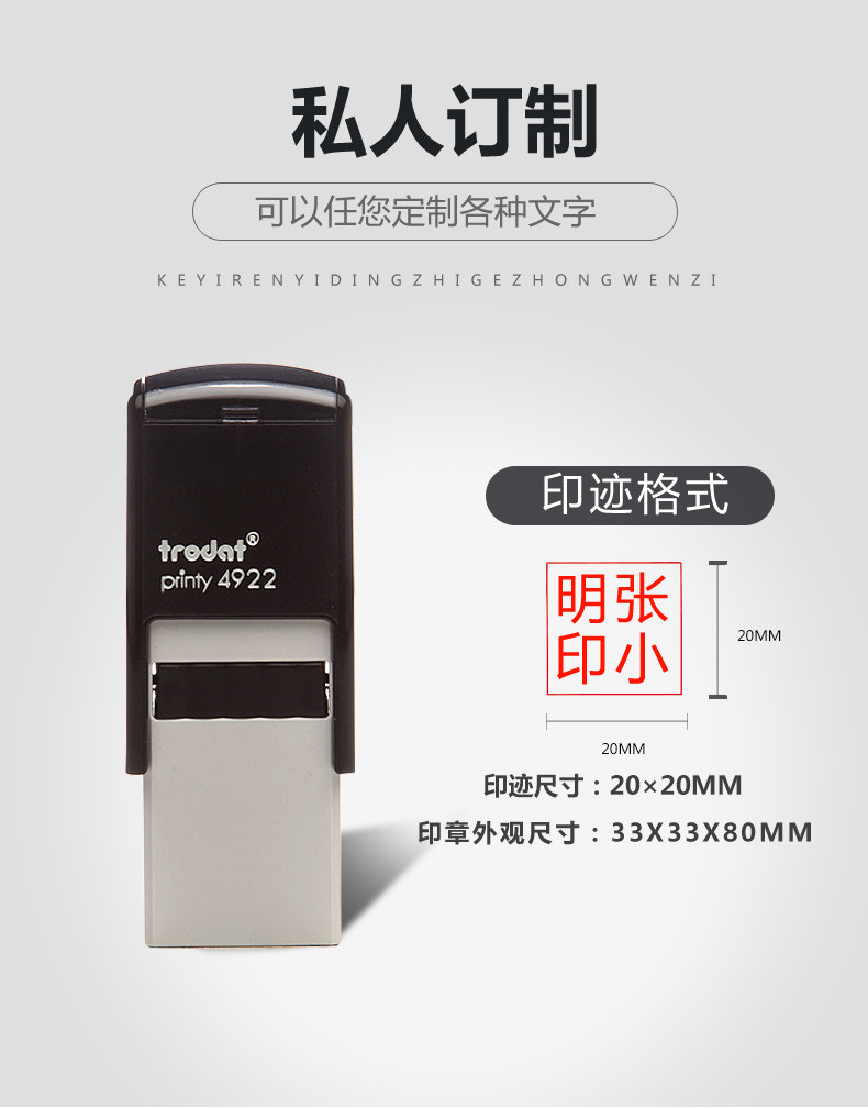 卓达4922Trodat回墨印章原子章自动章翻转印章连续印章翻斗章印章 卓达4922Trodat回墨印章原子章自动章翻转印章连续印章翻斗章印章