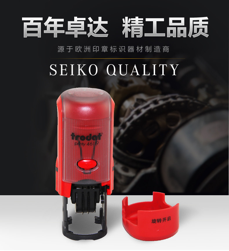 卓达46119Trodat回墨印章日期印章原子章可调日期章生产日期印章 卓达46119Trodat回墨印章日期印章原子章可调日期章生产日期印章