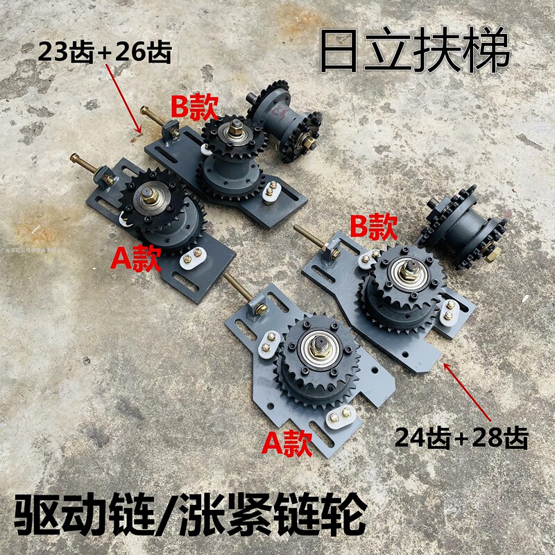 Hitachi Escalator Double-Row Gear Drive Chain Wheel Tensioner Set 23+26 Teeth, 24+28 Teeth Handrail Belt