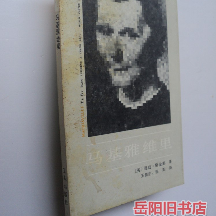外国著名思想家译丛：6册合售，思想碰撞的火花，二手书中的宝藏！