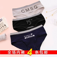 2018 mới thư nữ quần lót cotton đồ lót nữ tam giác quần cotton cô gái quần đáy quần quần lót lọt khe xẻ đáy