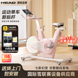 Hyde Sakura Light Motion Bike Home Fitness Bike Magnetic Control Professional Weight Loss Exercise Equipment Gym