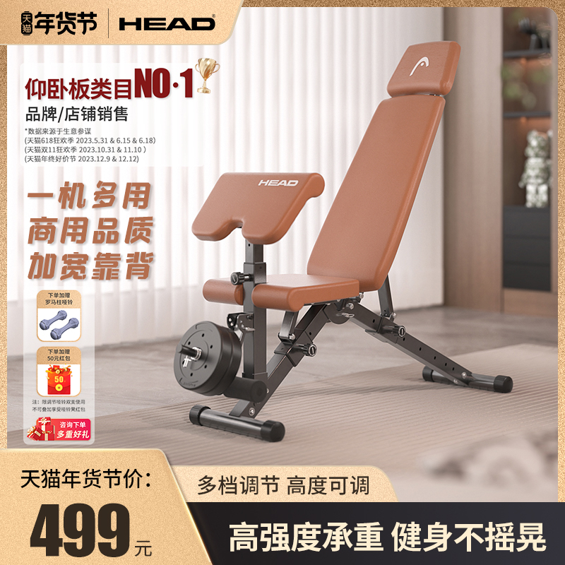 HEAD Heide dumbbells stool goat quite stool Roman chair multifunction folding workout chair sleeper pushchair Home-Taobao