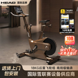 Head Hyde Coffee Spinning Bike Home Fitness Bike Magnetic Control Professional Weight Loss Exercise Equipment Gym