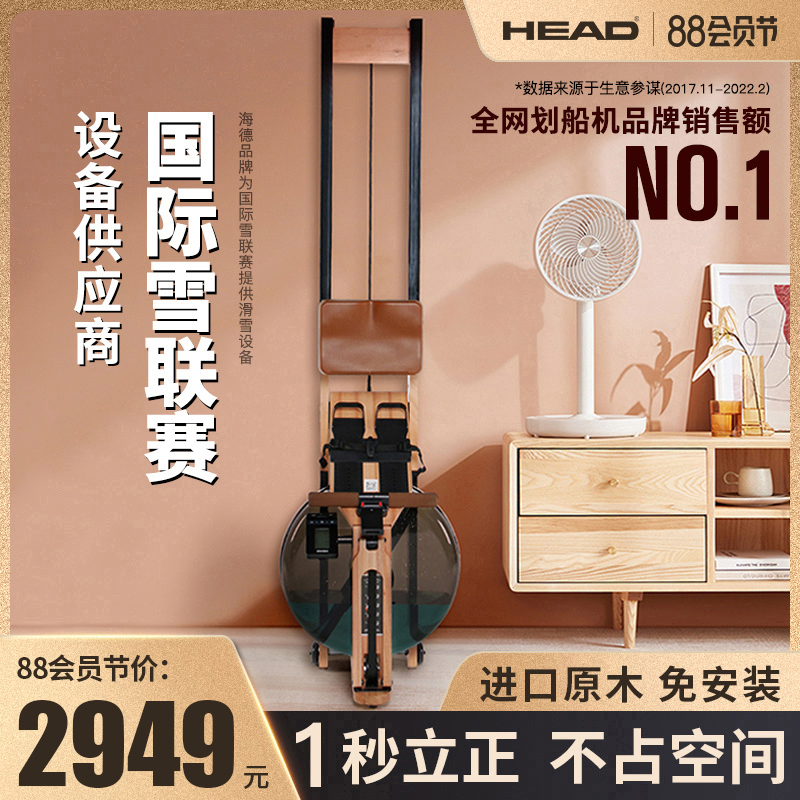 HEAD Hyde Smart Water Block Rowing Machine Indoor Sports Solitaire House Home Fitness Trainer