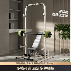 Head Multifunctional Weight Bench Bench Press Rack Squat Rack Integrated Barbell Home Fitness Equipment Protective Bracket