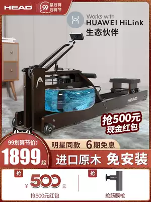 HEAD Hyde intelligent water resistance rowing machine supports HUAWEI HiLink eco home sports fitness machine