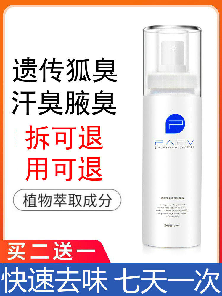 Go to foxless sweat spray to sweat and taste genetic armband aroma body cream