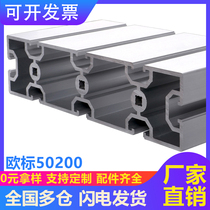 Eu Peuke 50200 Industrial aluminum profile Carpenter Private lathe mechanical equipment chute slide rail aluminium profile bench