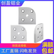 End face connecting plate aluminum alloy 8840R 8080 aluminium profile accessories Casting ground adjustment support piece 4080