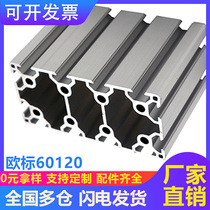 Eu Tenders 60120 Industrial Assembly Line Automatic Production Line Machinery Heavy Equipment Frame Rail Aluminium Profiles