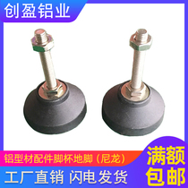Wound Aluminium Industry Aluminum Profile Accessories Nylon Foundation Balanced Feet Adjusted Feet fixed footed feet Cup feet