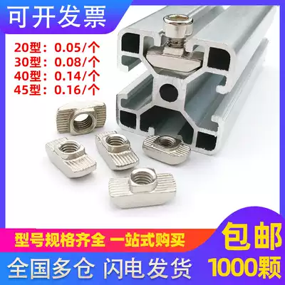 European standard T-NUT industrial aluminum extrusion material accessories rear-mounted screw ship nut block 20 30 40 45m6m8
