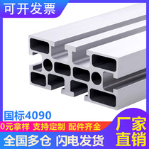 National Standard 4090 Industrial Water Flow Automatic Production Line Large Equipment Robot Mount Auxiliary Material Track Slide Rail Aluminum Type