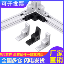 Panel ground foot fixing corner piece aluminium alloy profile corner code 2020 aluminium profile fittings 90 degrees right angle connecting piece