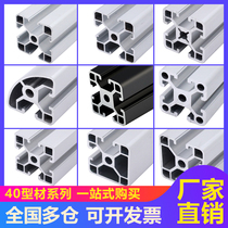 4040 aluminium profiles Orbid profiles frame worktop bracket Heavy 40x40 Industrial aluminium alloy profiles accessories