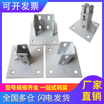 Crewound Aluminium Profile Foundation Guard Rail Connection Seat Ground Foot connecting seat cup Type square foot cup Ground foot fence base