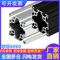 Industrial Aluminum Profile Frame Euromark 6060 Double Groove Accessories Bench Assembly Line Bracket Heavy Aluminum Alloy Profiles