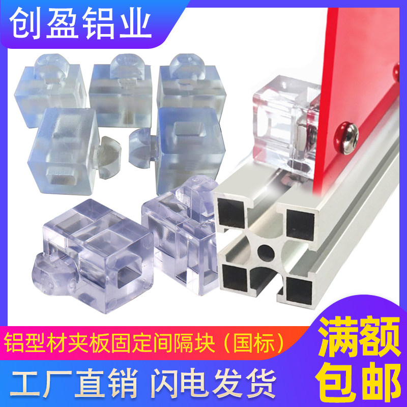 Creative Industrial Aluminum Squeeze material Private sealing plate State Spacer Connecting Block 3030 4040 plate fixing block IBM