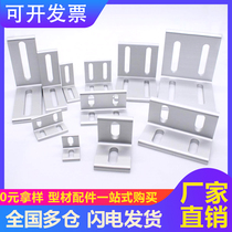 Double long hole adjustable 90 degrees Vertical corner code 20 30 40 3060 4080 4080 piece connector aluminium profile accessories