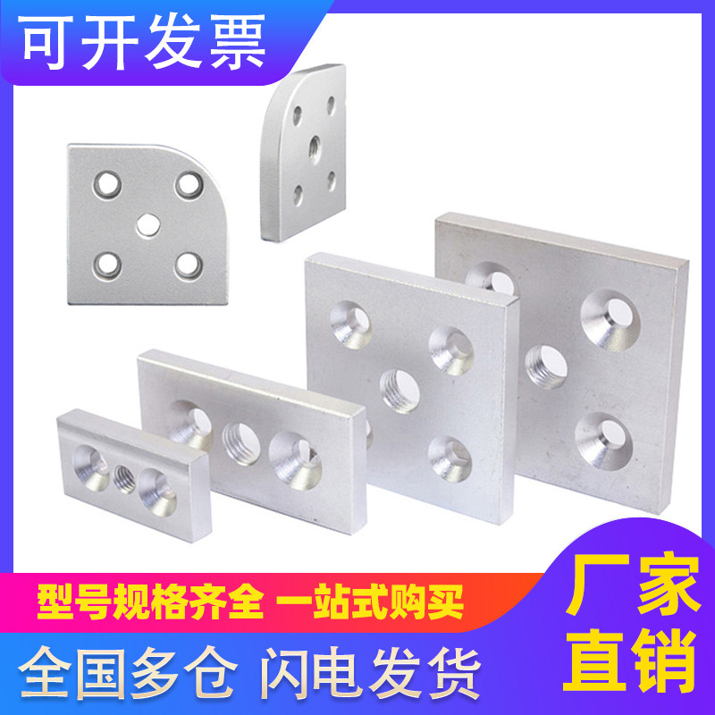End face connection plate Real heart connection block 3060 4080 8080 8080 6060M10 castors Foot Aluminum Squeeze material accessories