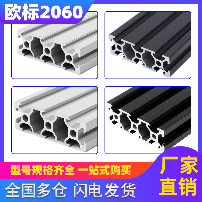 Creuding Industrial Aluminum Milked Material Etag 2060 Black Aluminum Alloy Profile Frame Assembly Line Bracket Euroscale Bench