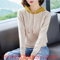 Spring dress 2021 new female hooded sweater with hooded sweater fashion versatile pullover long sleeve knitted base shirt tide