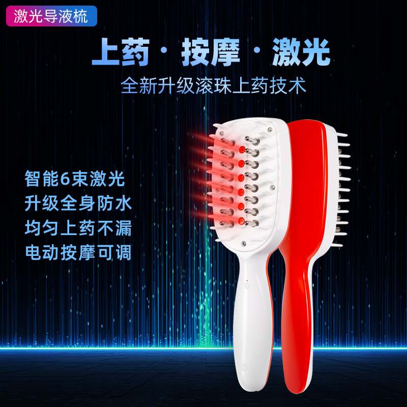 Scalp Upper Drugmaker Head Ball Laser Guided Liquid Comb Mino Raw Hair Lotion Scalp Dauphon Import Massage Comb-Taobao
