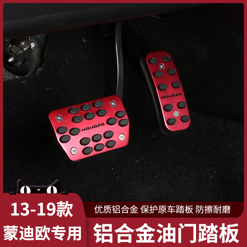 Ford 13-20 Ford modified interior special accessories accelerator pedal punch-free brake pedal
