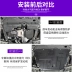 Mondeo tấm bảo vệ động cơ Ford Mondeo tấm bảo vệ thấp hơn tấm bảo vệ 13-19 phần sắc nét sửa đổi ranh giới đặc biệt - Khung bảo vệ
