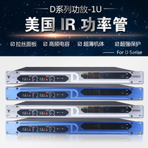 Professional Class D high-power fever hifi pure post-grade KTV stage performance conference project 1U digital power amplifier